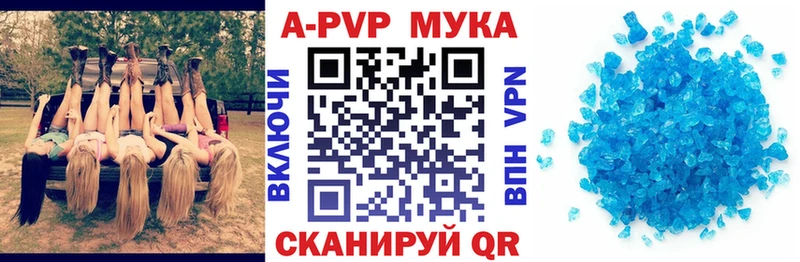 Альфа ПВП кристаллы  наркота  Зерноград 