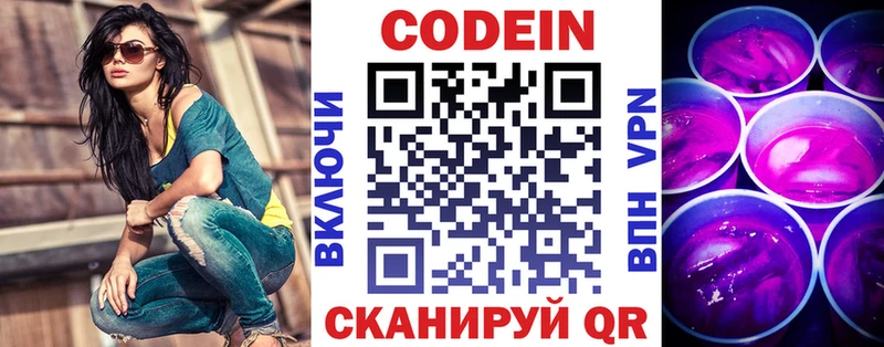 Codein напиток Lean (лин)  наркота  гидра маркетплейс  Зерноград 