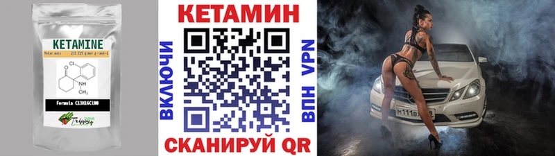 площадка телеграм  купить закладку  Зерноград  КЕТАМИН VHQ 