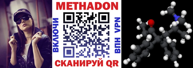 Метадон methadone  mega ТОР  Зерноград 
