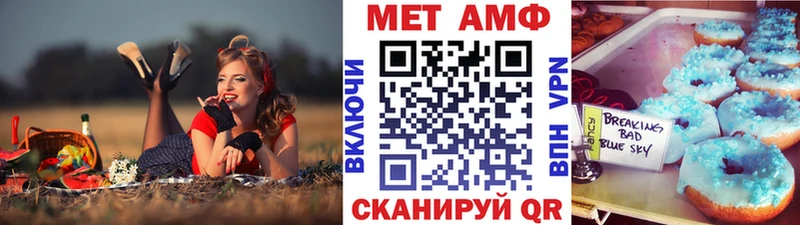 МЕТАМФЕТАМИН Methamphetamine  Зерноград 
